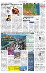 cuddalore supplement