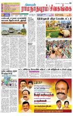 Madurai-Ramnad Supplement