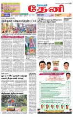 Theni-Madurai Supplement