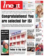 Patna Hindi ePaper, Patna Hindi Newspaper - InextLive