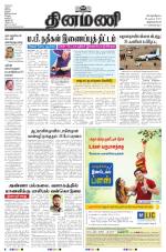 Dinamani - Thoothukudi