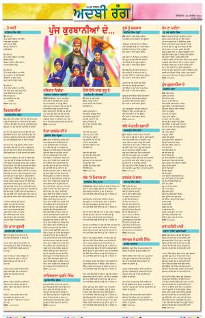 ADBI_26_December_2024