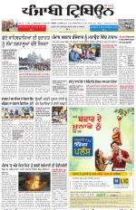 Punjabi Tribune