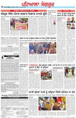 Punjabi Tribune (Patiala-Sangrur)