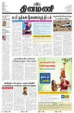 Dinamani - Tiruvannamalai