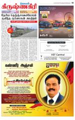 Krishnagiri-Salem Supplement