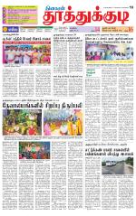 Tuticorin-Tirunelveli Supplement