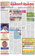 Nellai District-Tirunelveli Supplement