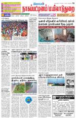 Nagai-Trichy Supplement