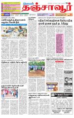 Thanjavur-Trichy Supplement