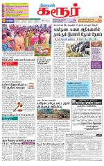 Karur-Trichy Supplement
