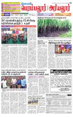 Perambalur-Trichy Supplement