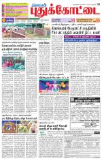 Pudukkottai-Trichy Supplement