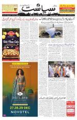 Siasat Daily