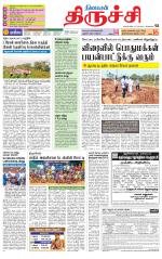 Trichy Supplement