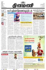 Dinamani - Erode & Ooty