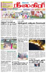 Nilgiri-Coimbatore Supplement