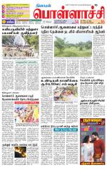 Pollachi-Coimbatore Supplement