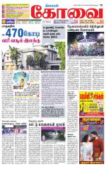 Coimbatore Supplement