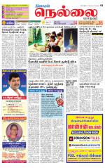 Nellai City-Tirunelveli Supplement