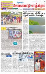 Kanchipuram-Chennai Supplement