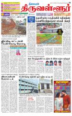 Tiruvellore-Chennai Supplement