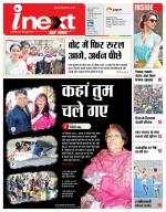 Ranchi Hindi ePaper, Ranchi Hindi Newspaper - InextLive