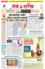 Navshakti Epaper