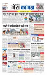 Divya Himachal Dharamsala+ Mera Kangra +Aastha