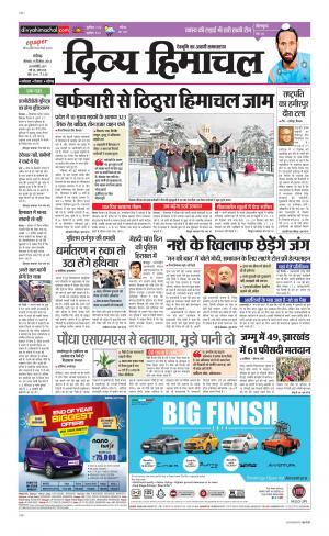 Divya Himachal Chandigarh