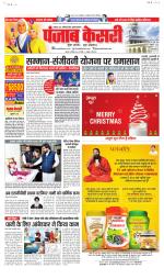 North East Main - Punjab Kesari