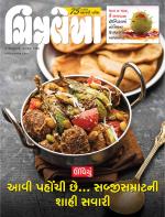 Chitralekha Gujarati