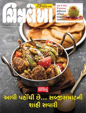 Chitralekha Gujarati - 06 January, 2025