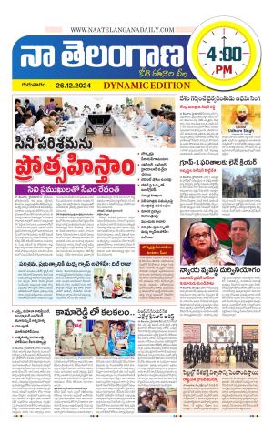 Naa Telangana Dynamic