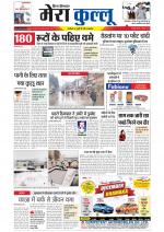 Divya Himachal Dharamsala+Mera Kullu +Aastha