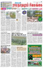 Madurai-Ramnad Supplement