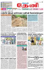 Theni-Madurai Supplement