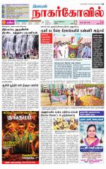 Kanyakumari-Nagarcoil Supplement