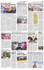 Nagarcoil Supplement