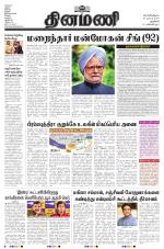 Dinamani - New Delhi