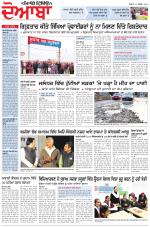 Punjabi Tribune (Doaba)