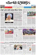 Punjabi Tribune