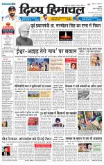 Divya Himachal Dharamsala+ Mera Kangra +Aastha