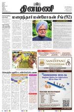 Dinamani - Tiruvarur