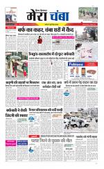 Divya Himachal Dharamsala+Mera Chamba+Aastha