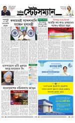 Dainik-Statesman