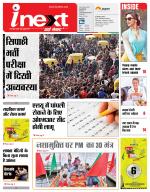 Lucknow Hindi ePaper, Lucknow Hindi Newspaper - InextLive