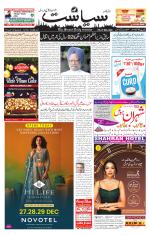 Siasat Daily