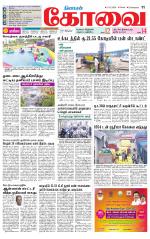 Coimbatore Supplement