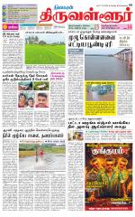 Tiruvellore-Chennai Supplement